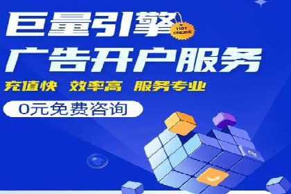百度竞价代理的投放策略及某行业成功案例