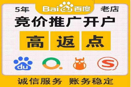成功案例解读：信息流开户返点的三大误区与对策